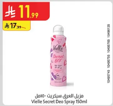 فيل سكرين ديو سبراي 150مل