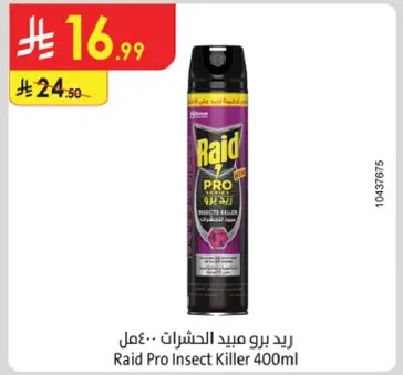 ريد برو مبيد الحشرات 400مل