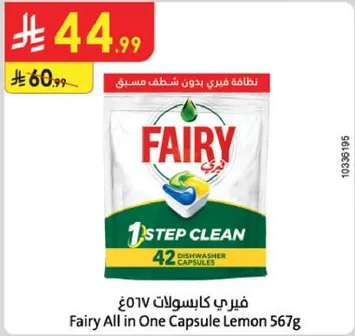 فياري كابسولات 01 567غ