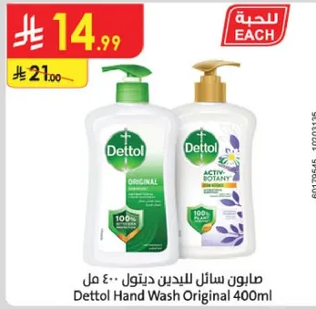 Dettol Hand Wash Original 400ml