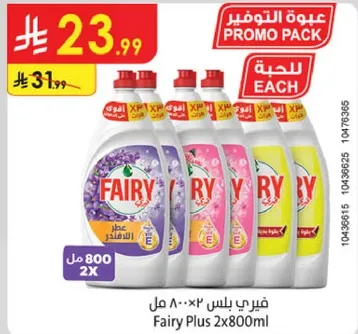 فيري بلس ٢×٨٠٠ مل