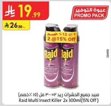 مبيد جميع الحشرات ريد 300 مل (15% خصم)