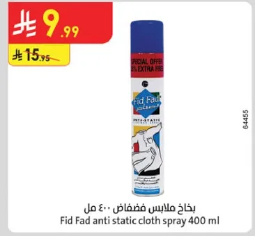 بخاخ ملابس فاضض - 400 مل