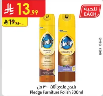 بلدج ملمع اثاث 300 مل