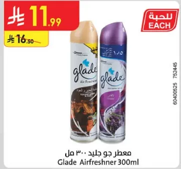 معطر جو جلايد 300 مل