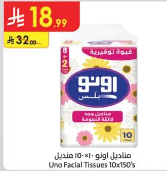 مناديل اونو 10×150