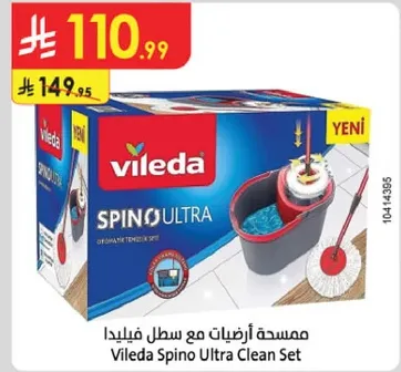 مساحه ارضيات مع سطل فيلايدا