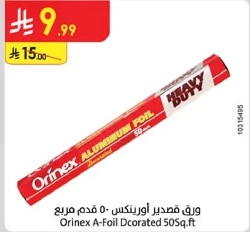 ورق قصدير اورينكس 50 قدم مربع