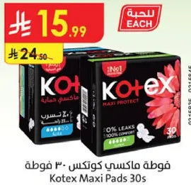 فوطه ماكسي كوتكس 30 فوطه