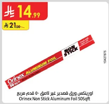 اورينكس ورق قصدير غير لاصق 50 قدم مربع
