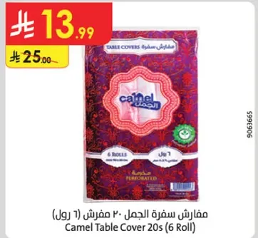 مفارش سفره الجمل ٢٠ مفروش (١ رول)