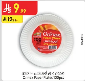 صحن ورق اورينكس 100 صحن