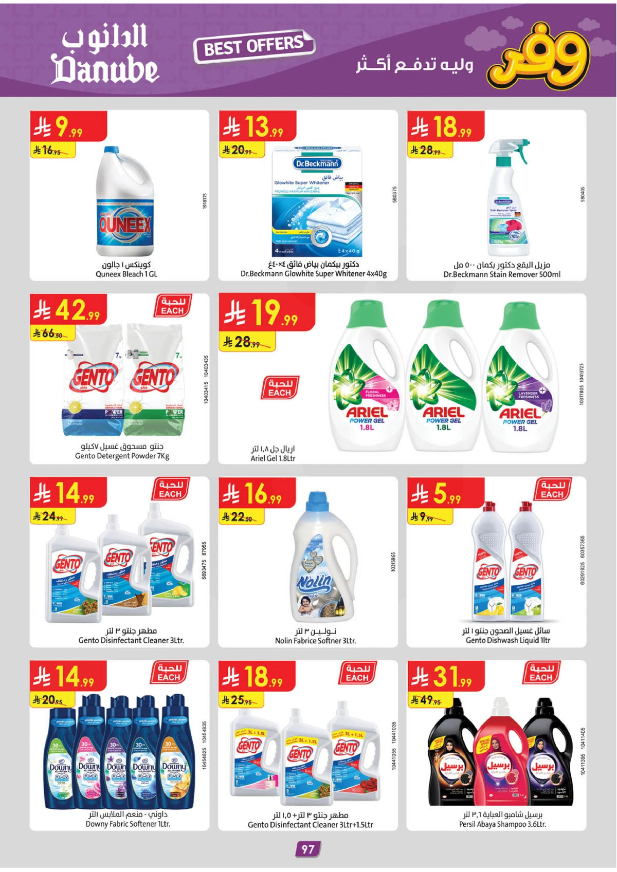 SAVINGS OFFERS - Page 101