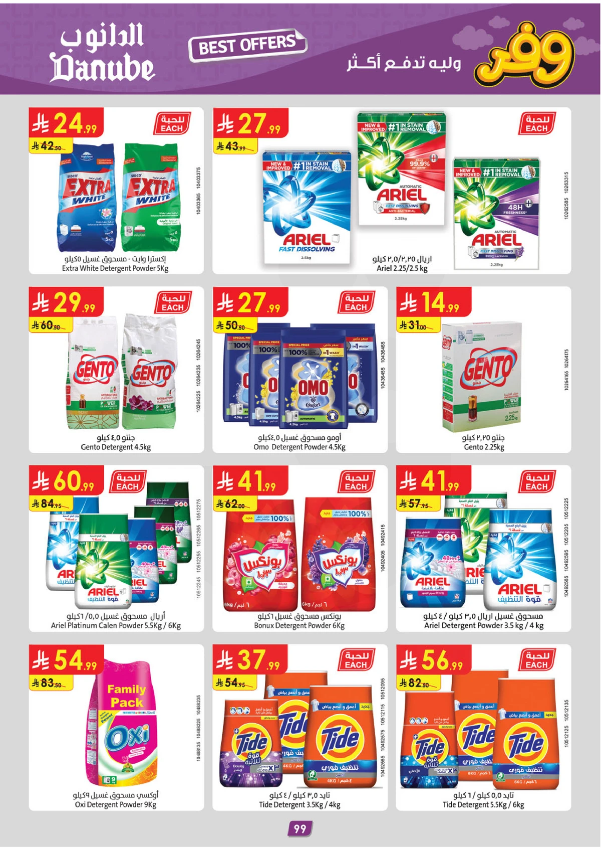 SAVINGS OFFERS - Page 103