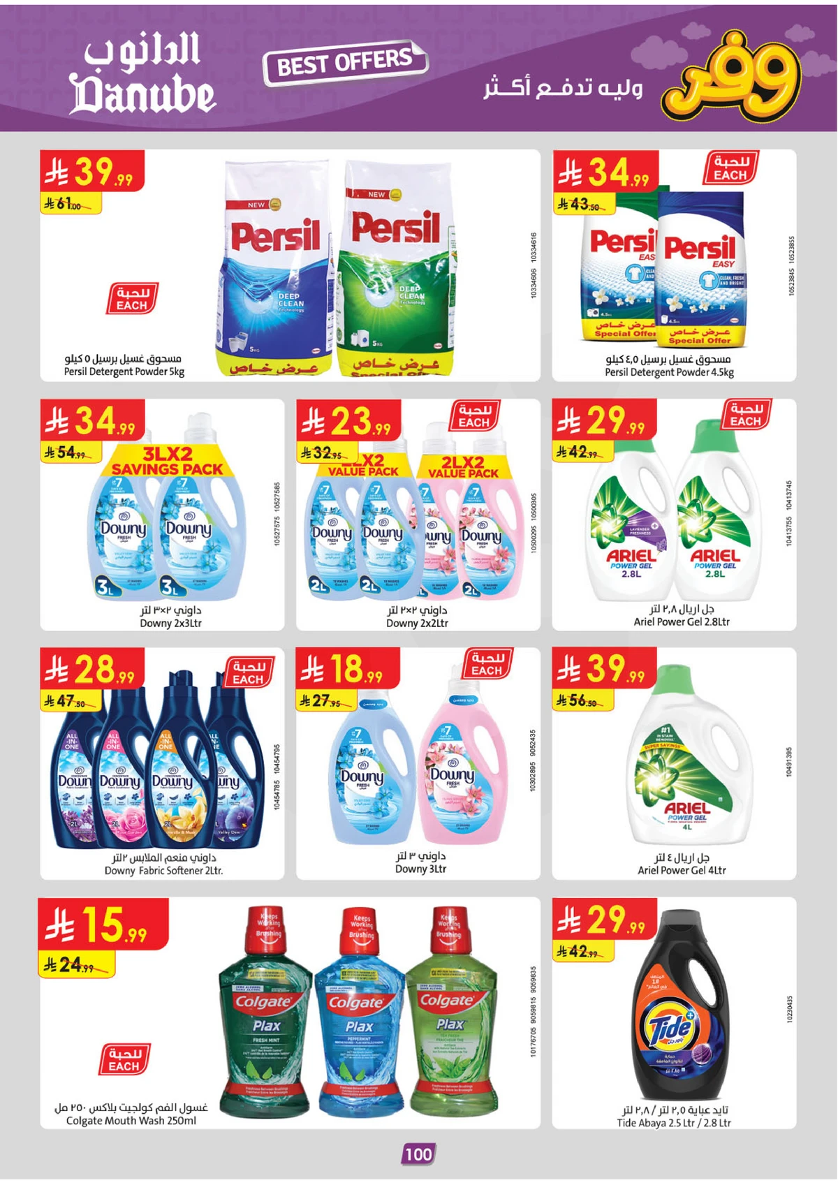 SAVINGS OFFERS - Page 104