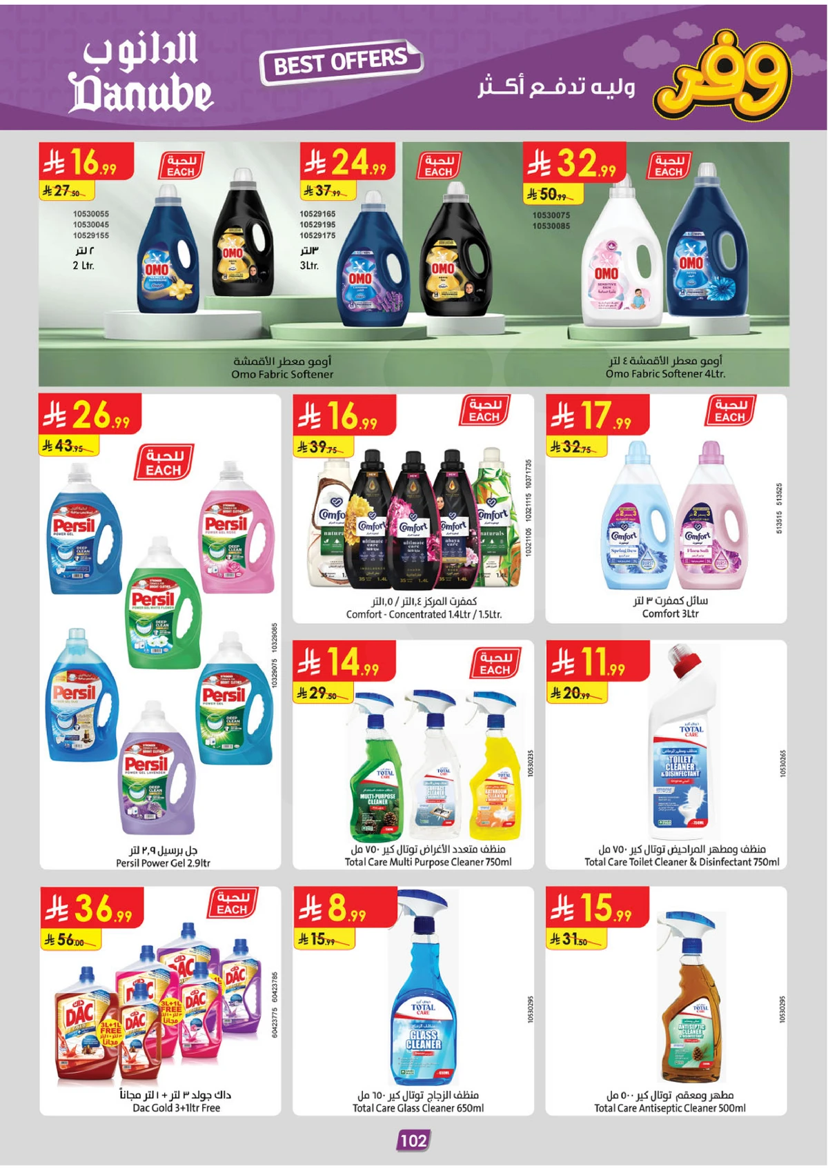 SAVINGS OFFERS - Page 106