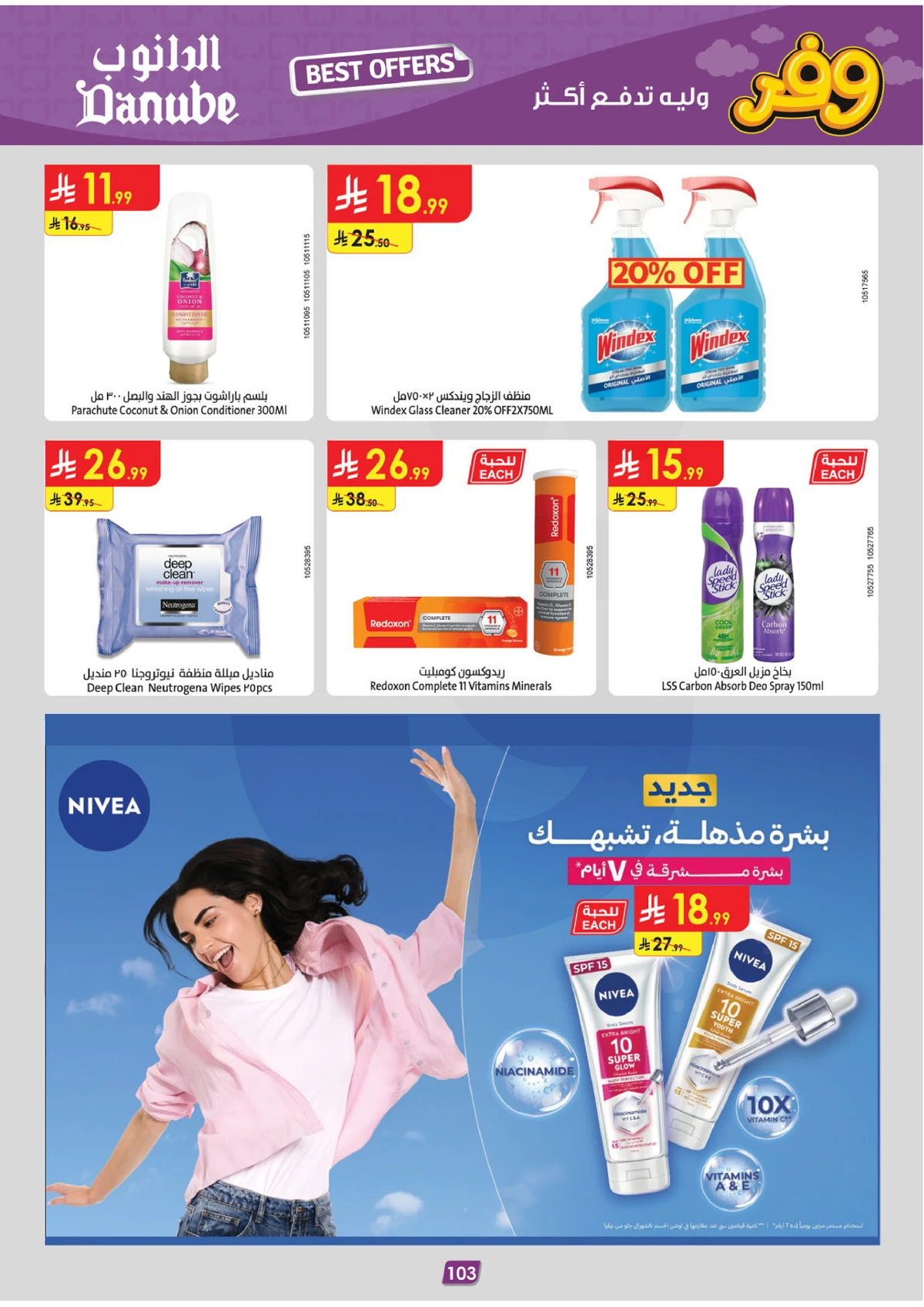 SAVINGS OFFERS - Page 107