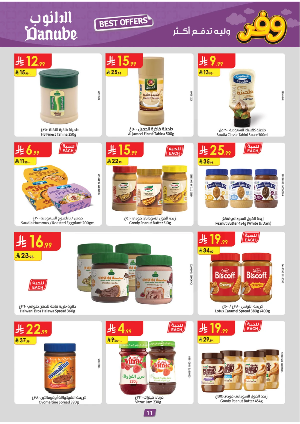 SAVINGS OFFERS - Page 11