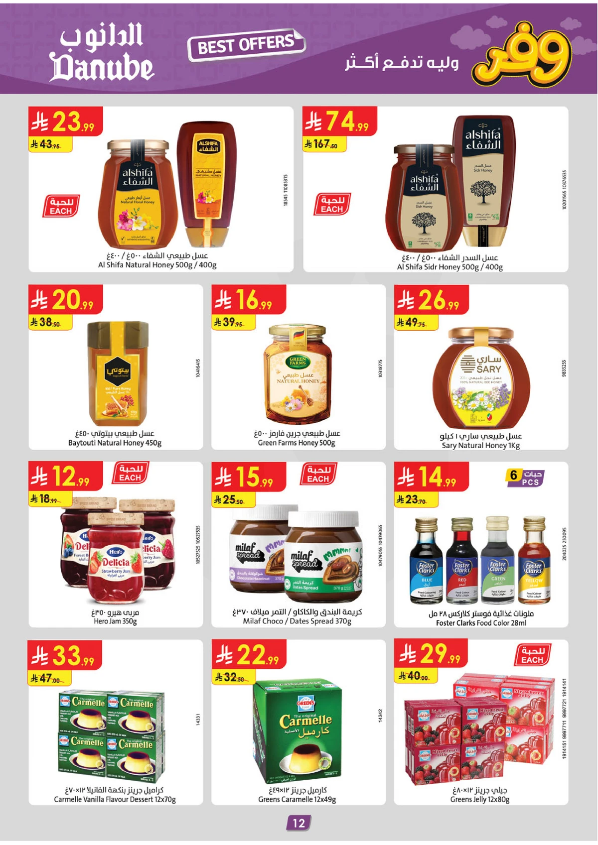 SAVINGS OFFERS - Page 12