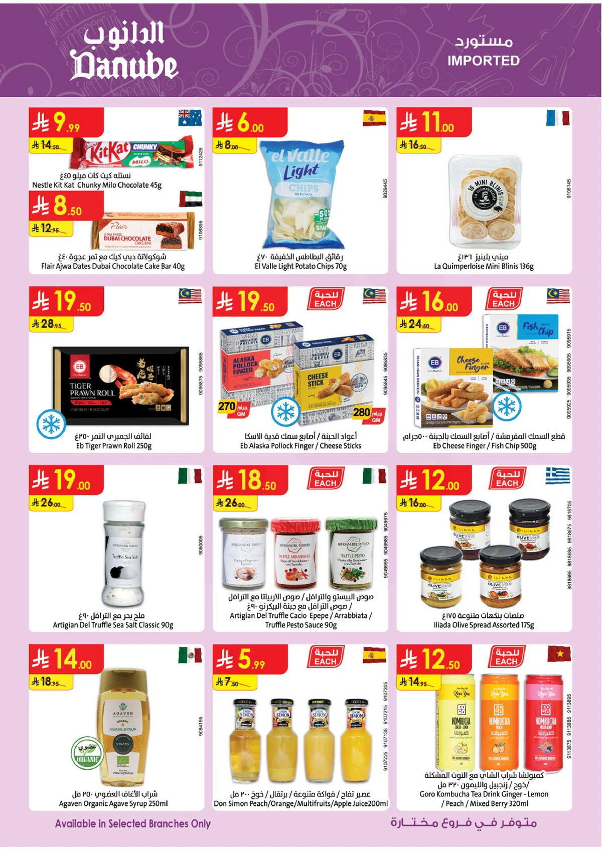 SAVINGS OFFERS - Page 14