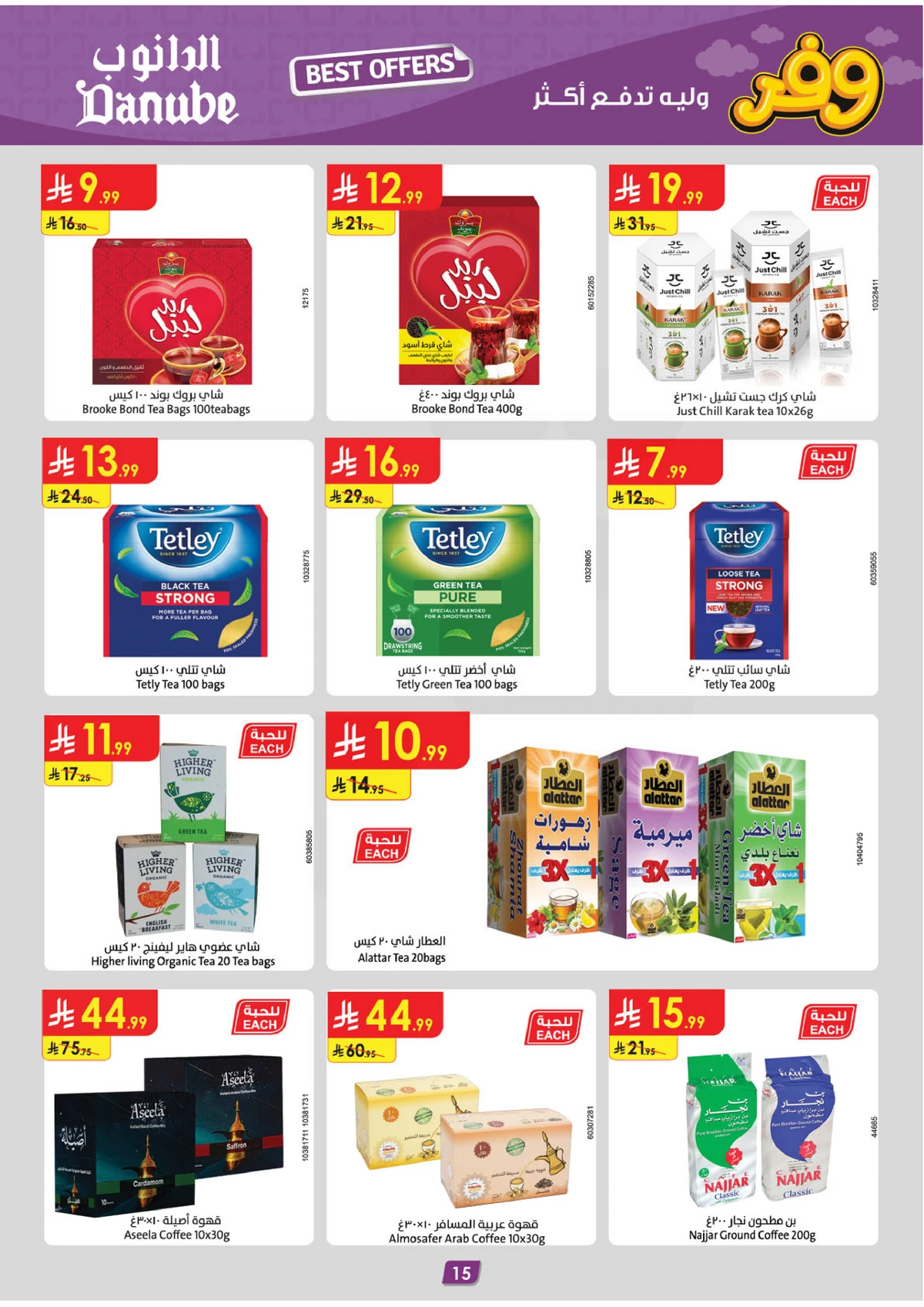 SAVINGS OFFERS - Page 17
