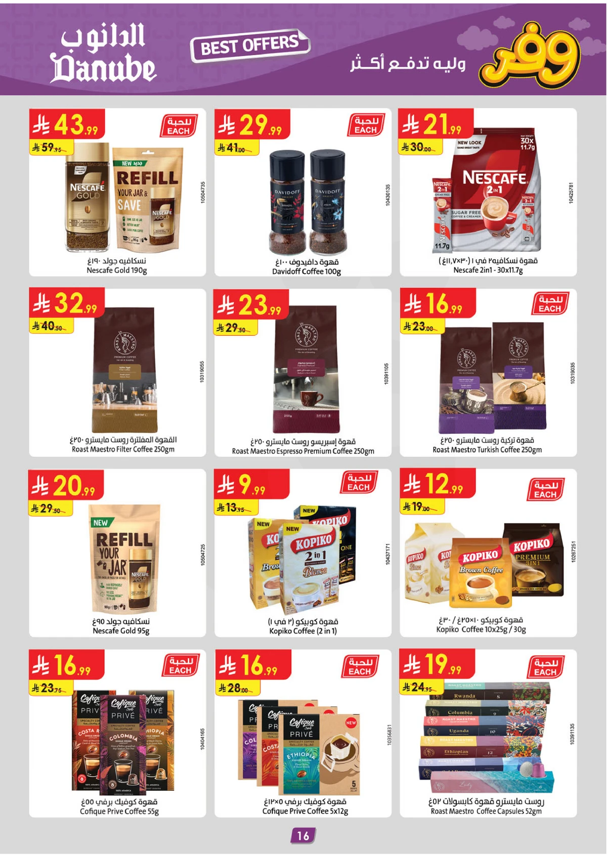 SAVINGS OFFERS - Page 18