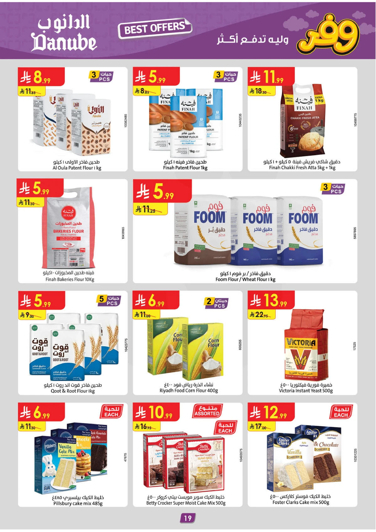 SAVINGS OFFERS - Page 21
