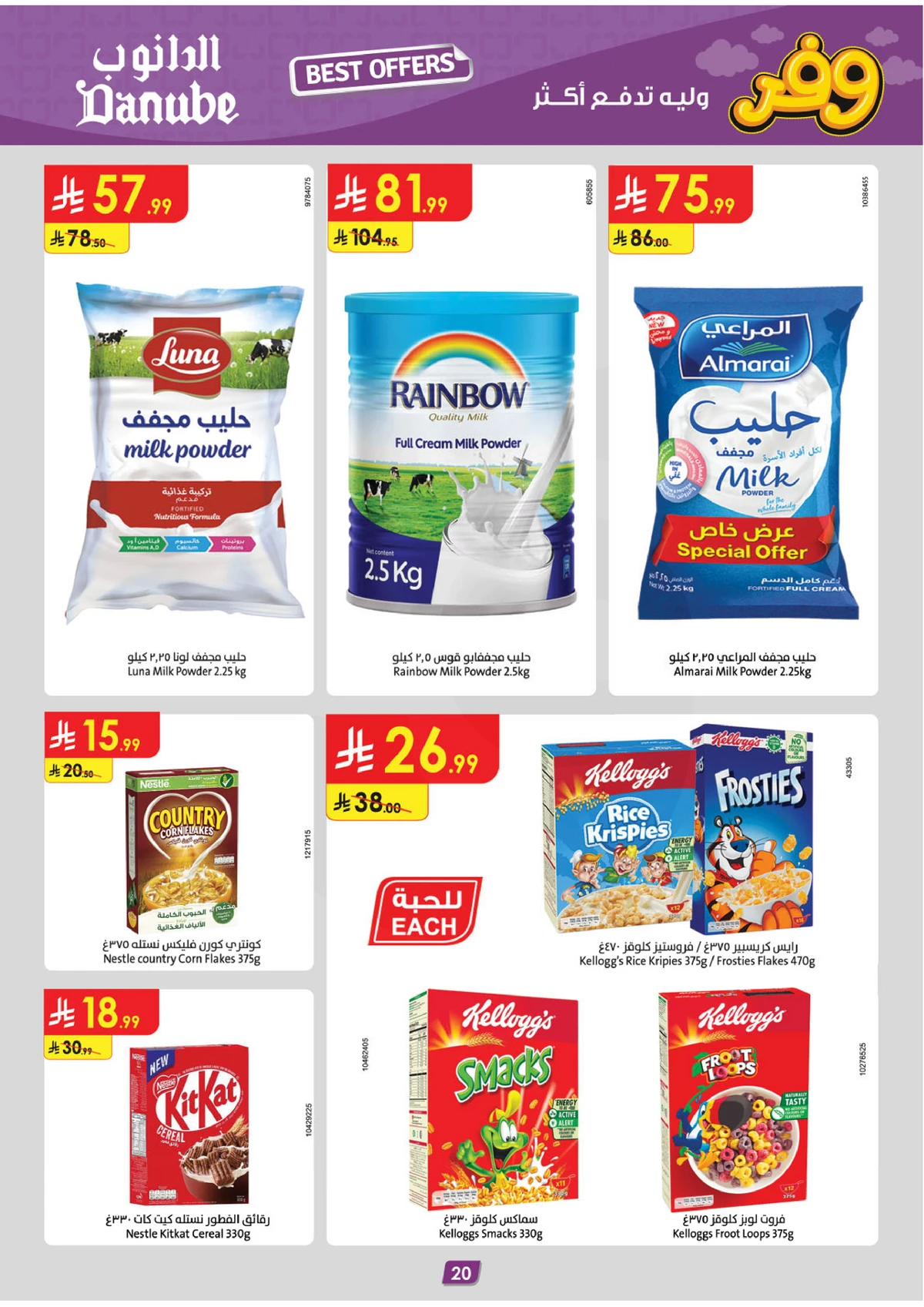SAVINGS OFFERS - Page 22