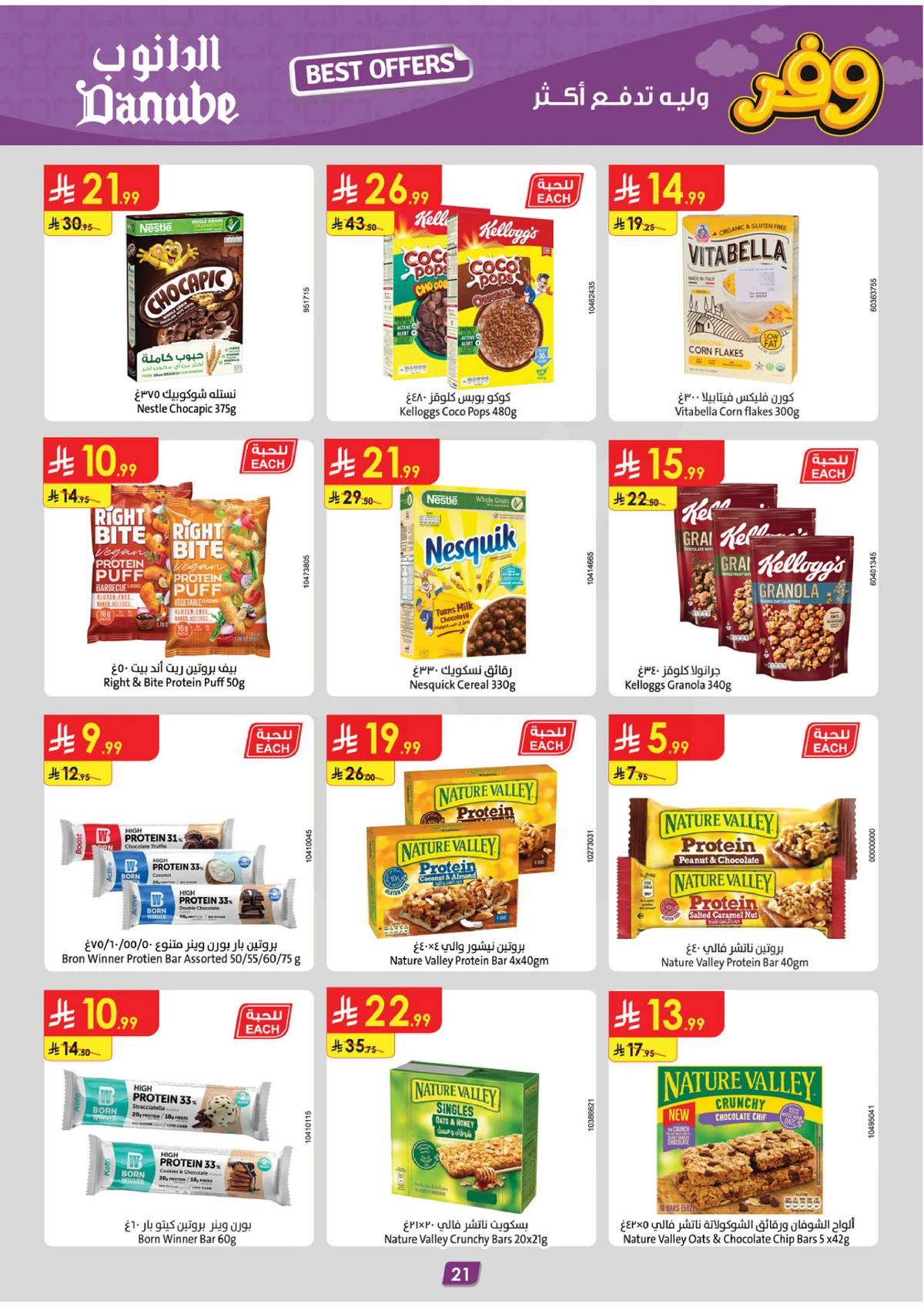 SAVINGS OFFERS - Page 23