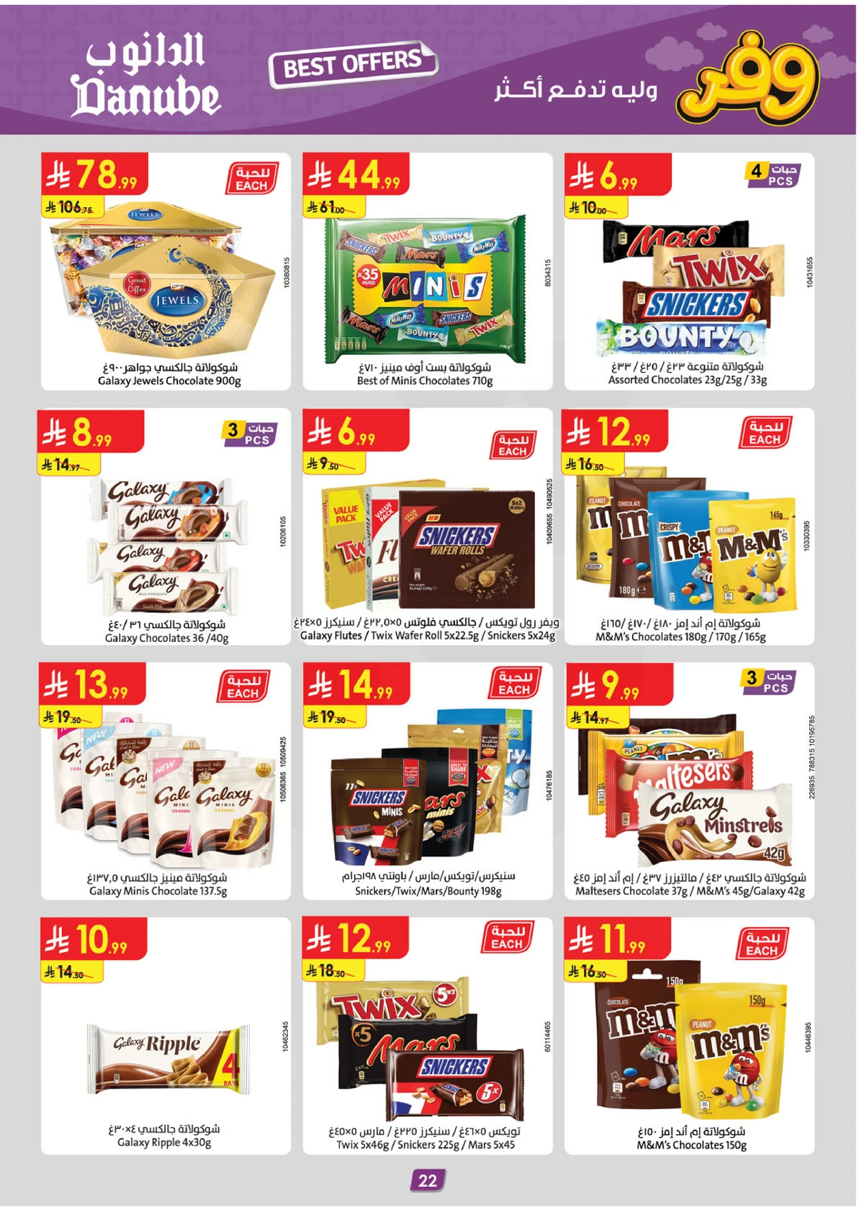 SAVINGS OFFERS - Page 24