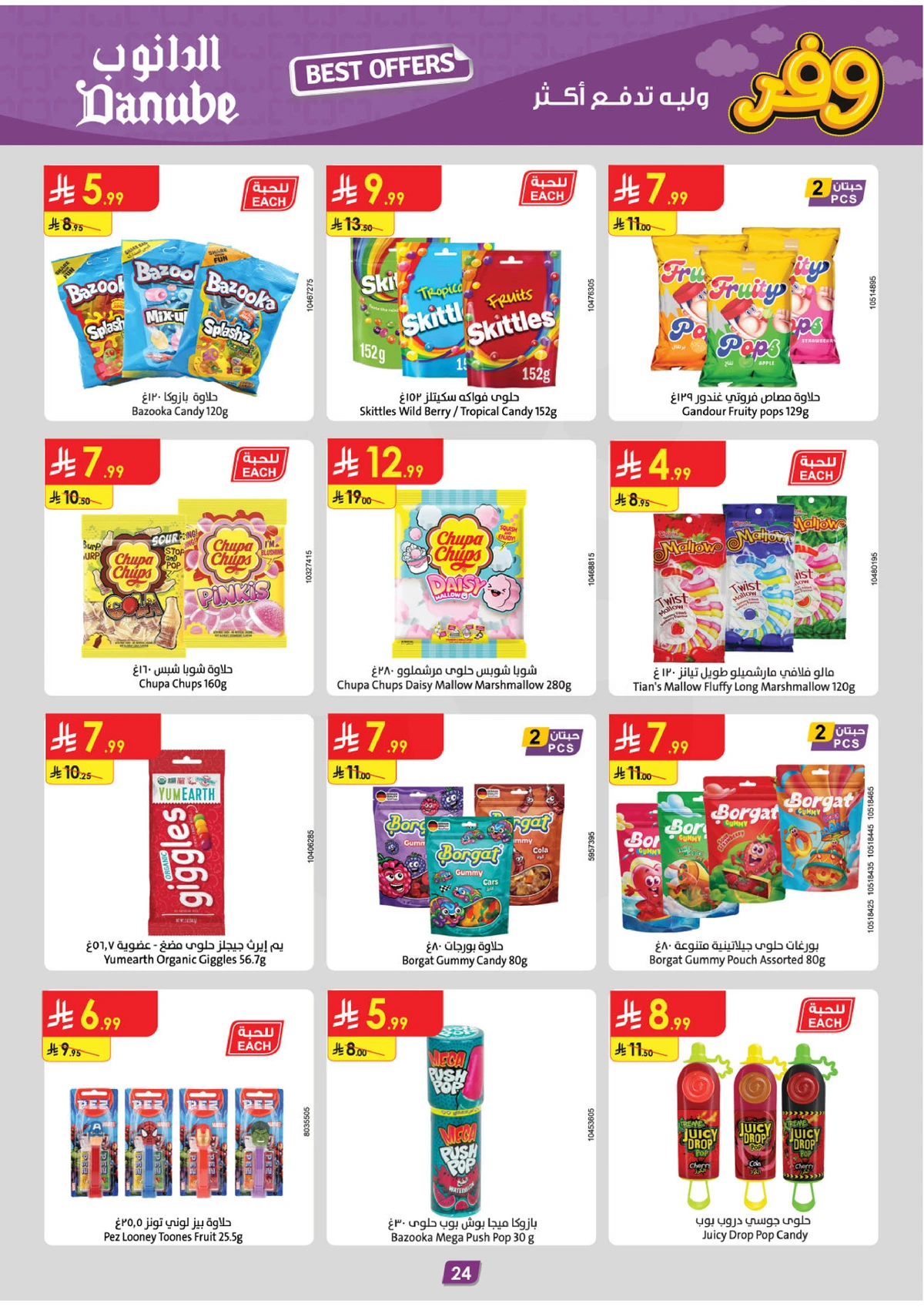 SAVINGS OFFERS - Page 26