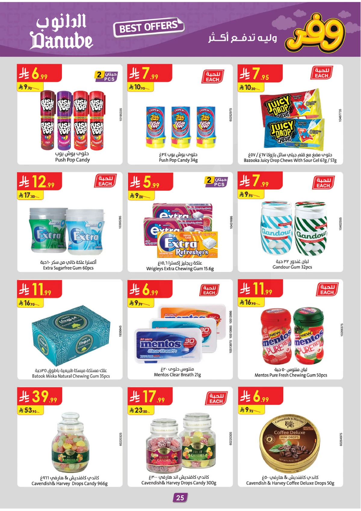 SAVINGS OFFERS - Page 27