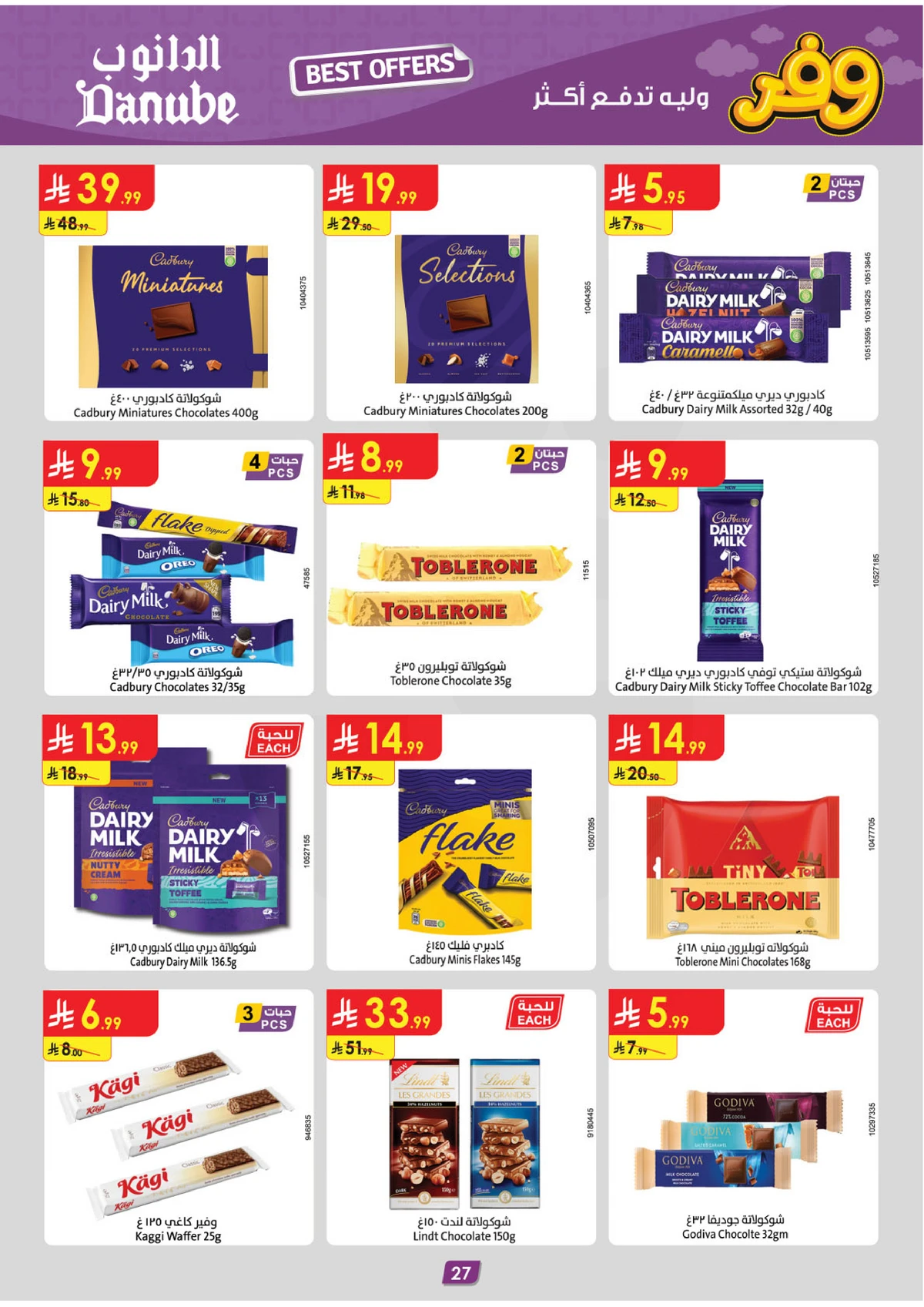 SAVINGS OFFERS - Page 29