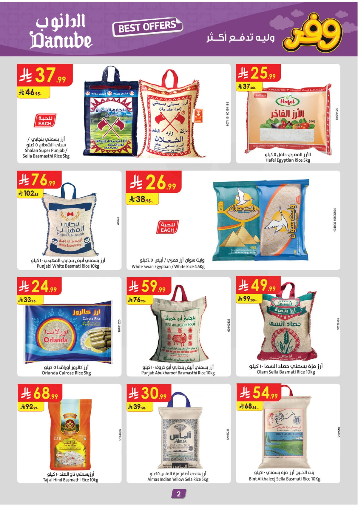 SAVINGS OFFERS - Page 2