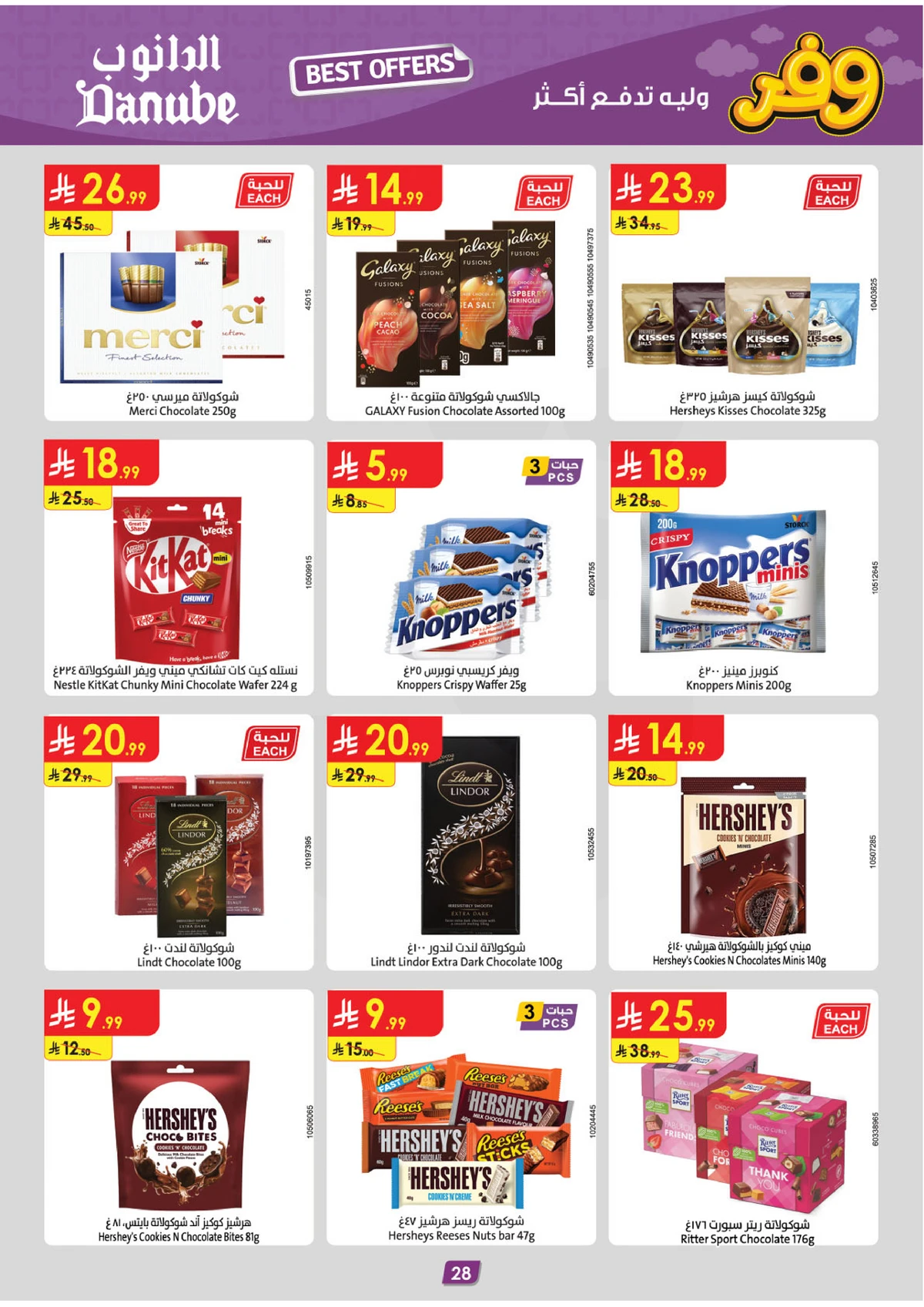 SAVINGS OFFERS - Page 30