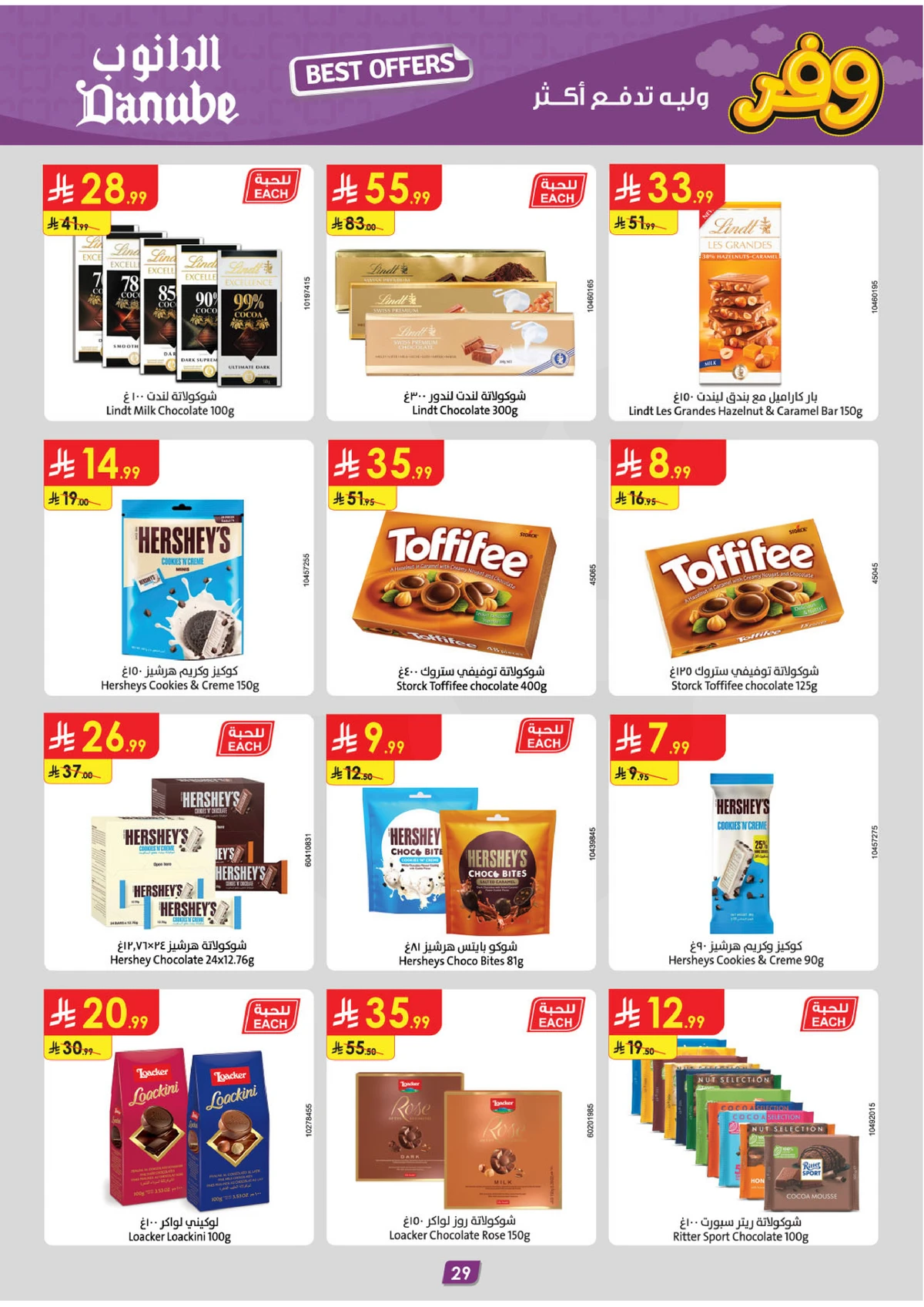 SAVINGS OFFERS - Page 31