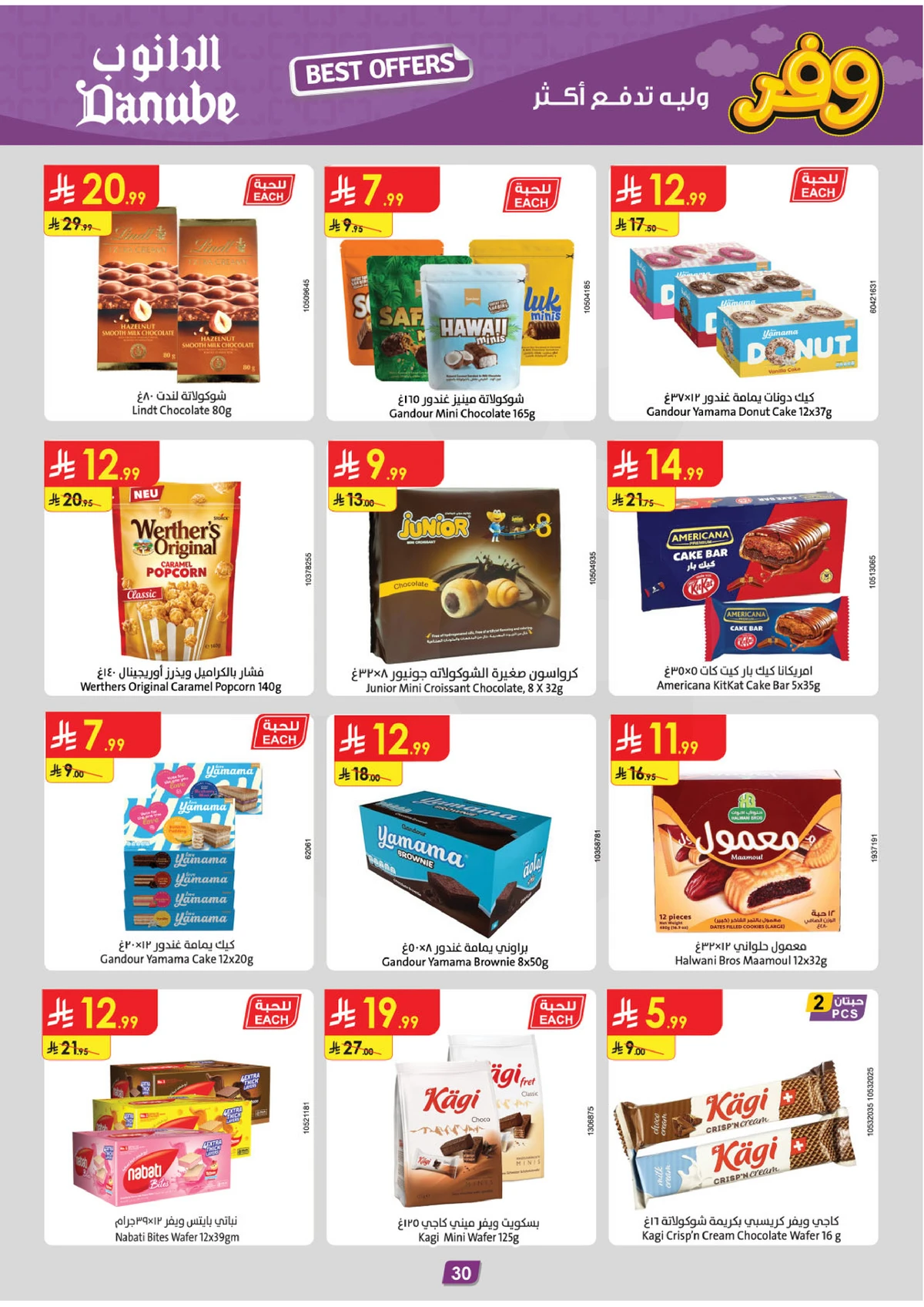 SAVINGS OFFERS - Page 32