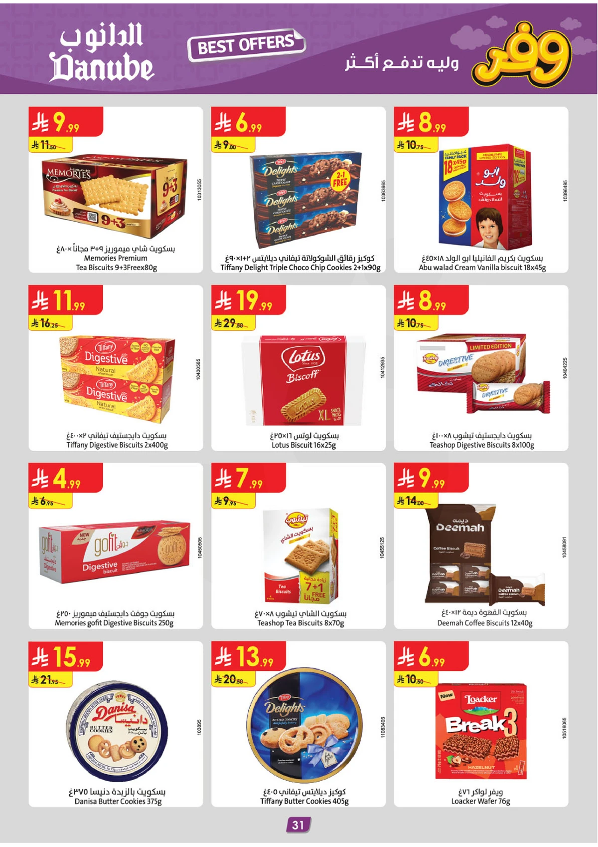 SAVINGS OFFERS - Page 33