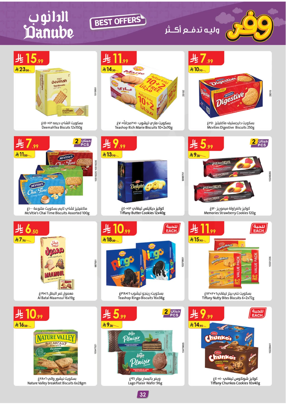 SAVINGS OFFERS - Page 34