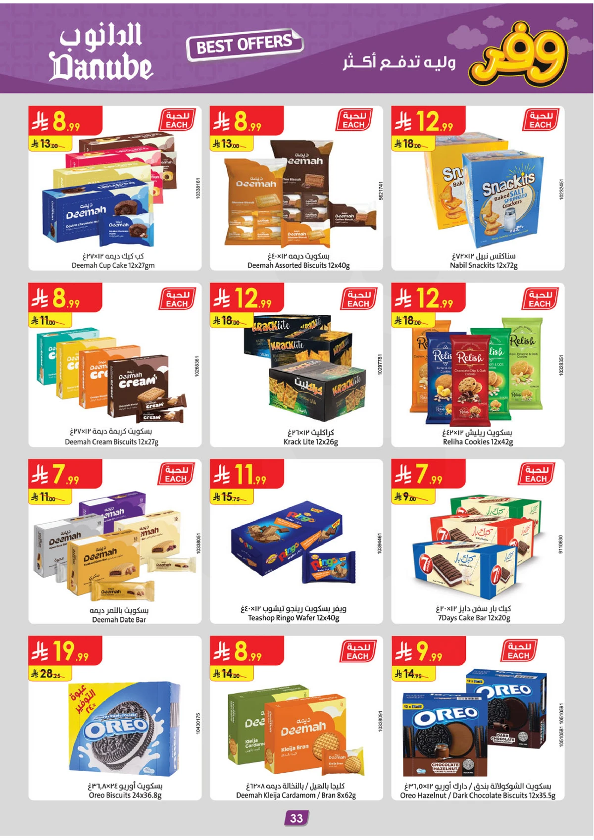 SAVINGS OFFERS - Page 35