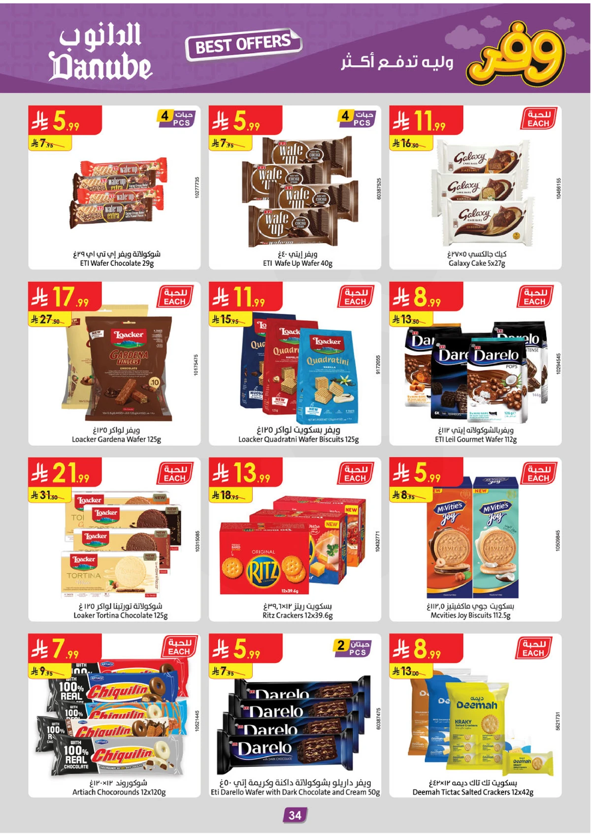 SAVINGS OFFERS - Page 36