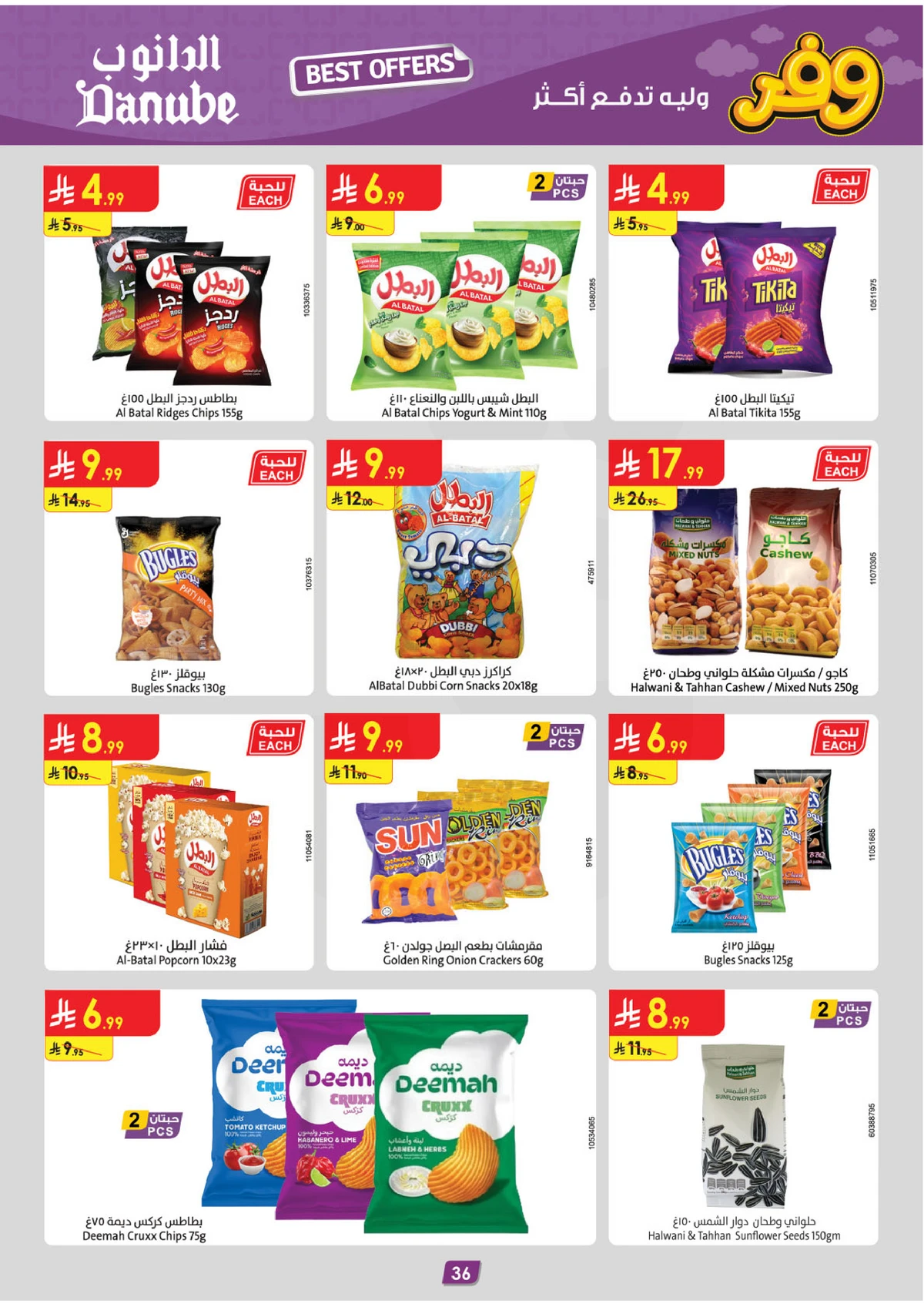 SAVINGS OFFERS - Page 38