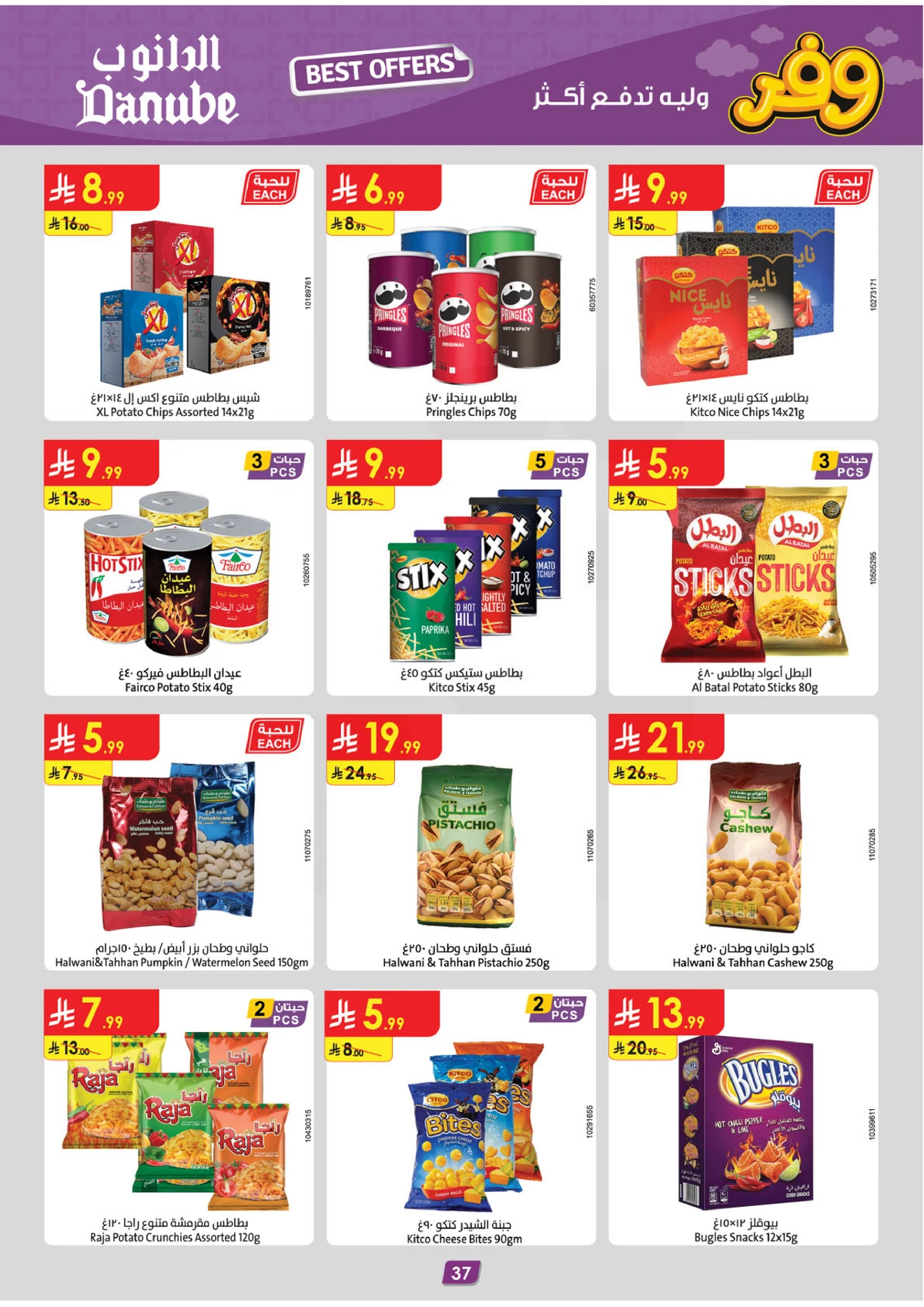 SAVINGS OFFERS - Page 39