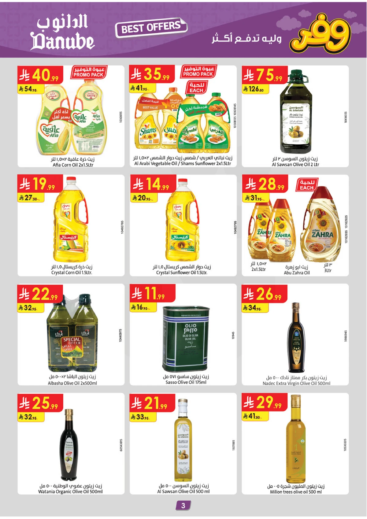 SAVINGS OFFERS - Page 3