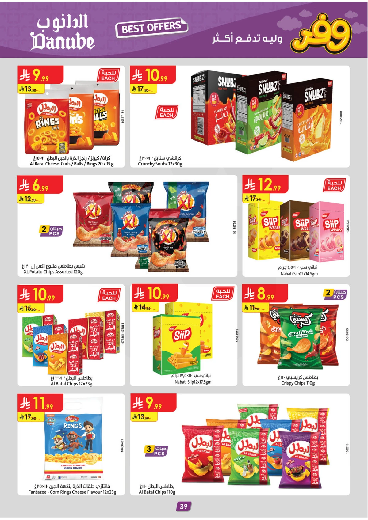 SAVINGS OFFERS - Page 41