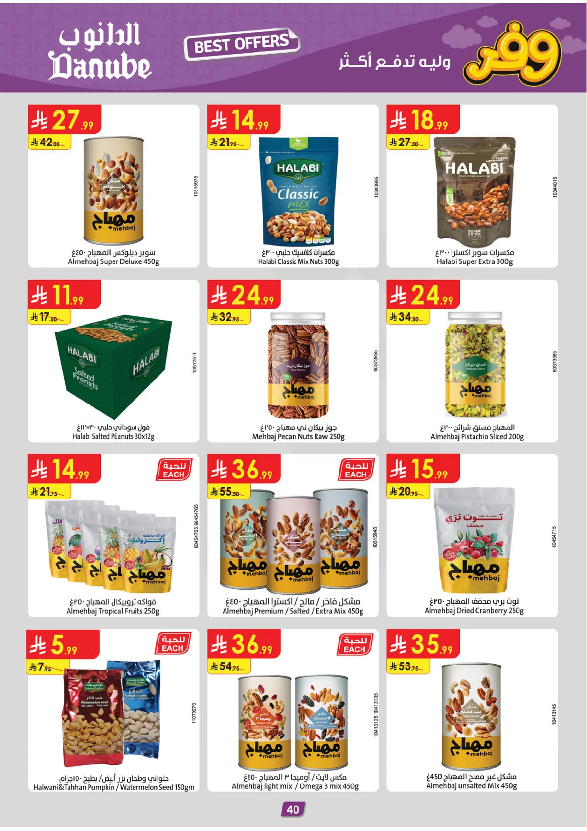 SAVINGS OFFERS - Page 42