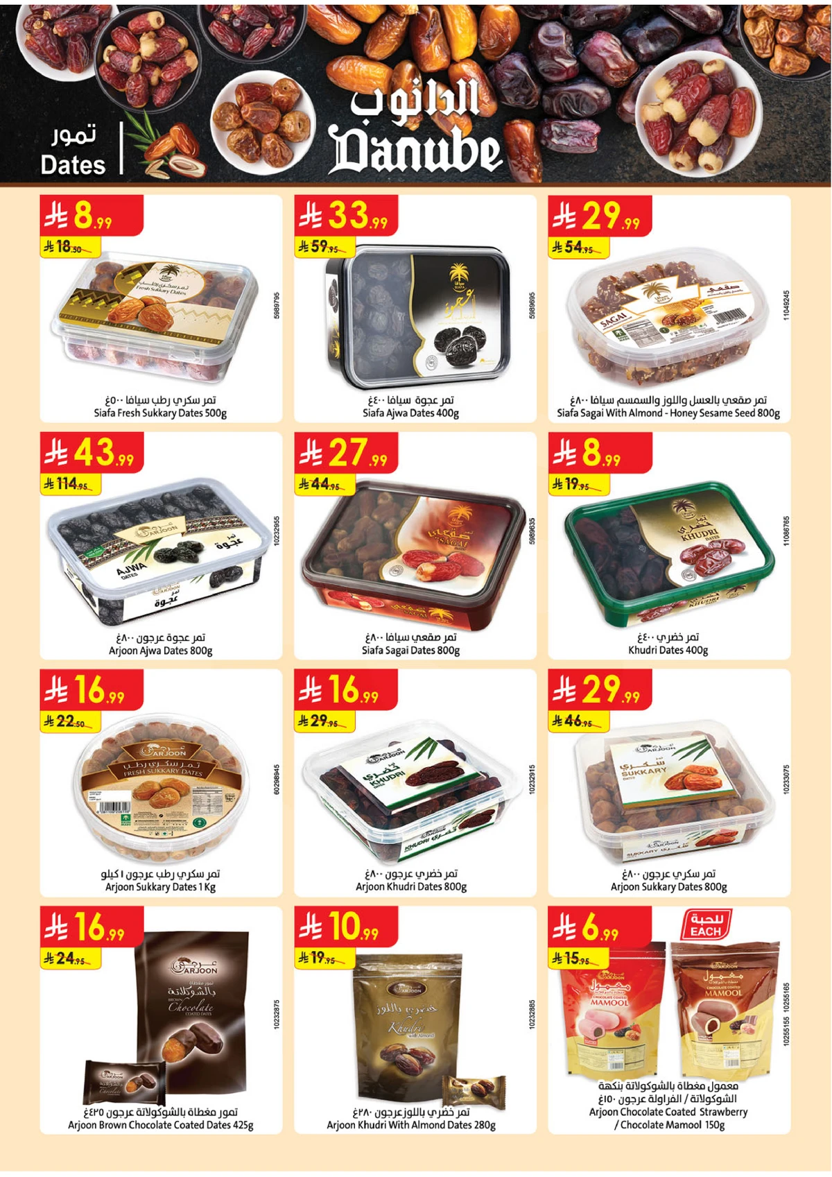 SAVINGS OFFERS - Page 43