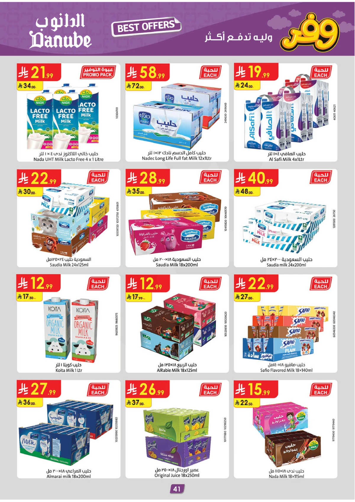 SAVINGS OFFERS - Page 45