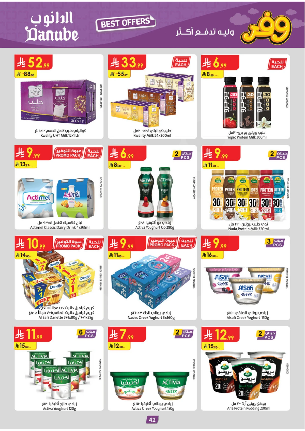 SAVINGS OFFERS - Page 46