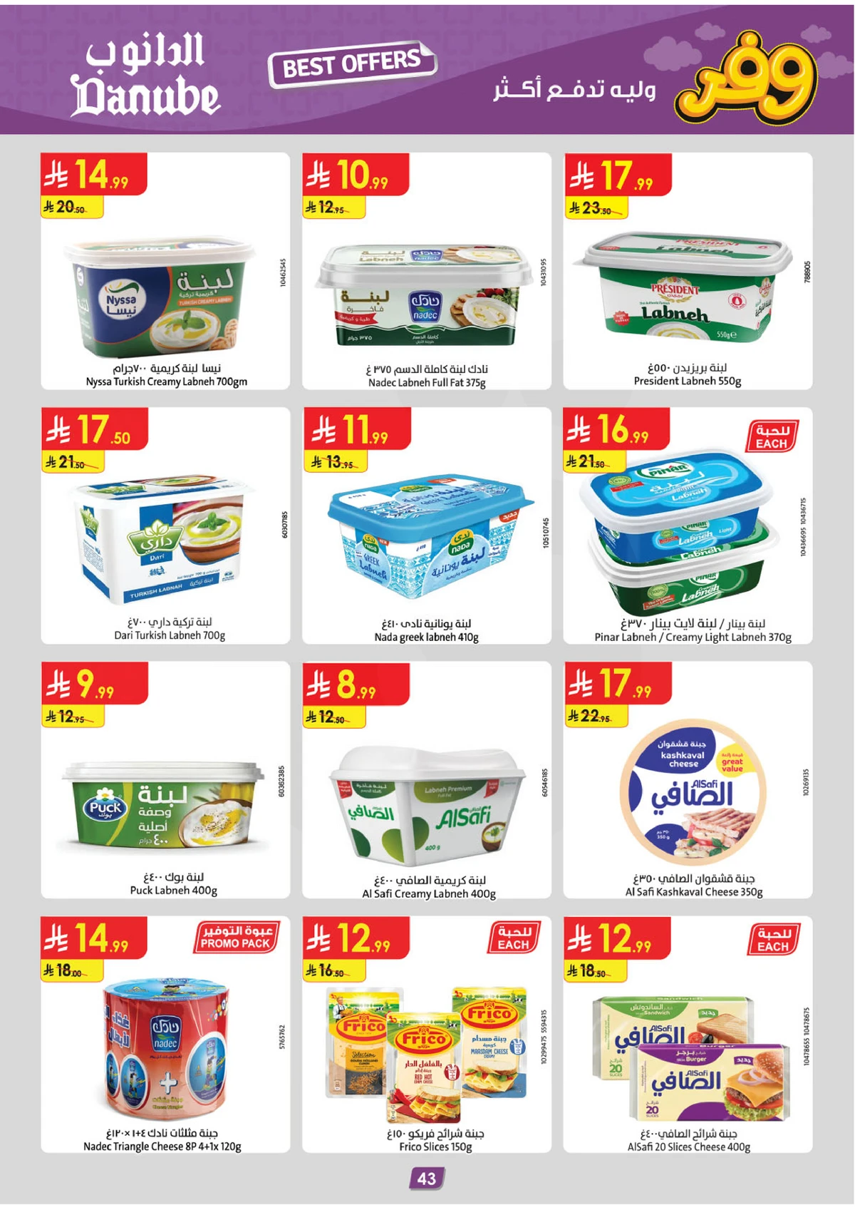 SAVINGS OFFERS - Page 47